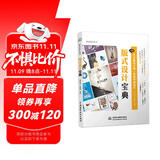 版式设计宝典原理超值赠送6套电子书（唯美设计丛书） 色彩搭配平面设计书籍装帧设计VI设计网页设计UI设计海报设计广告设计包装设计