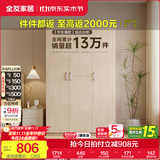全友家居成品现代简约风大衣柜顶柜组合家用卧室家具柜子衣橱 【白橡木色】1.2m三门衣柜 多规格灵活组合+科学分区收纳