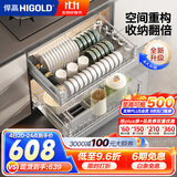 悍高（HIGOLD） 厨房橱柜拉篮碗架抽屉式碗篮加厚304不锈钢底板调味篮双层碗碟篮 600柜2层-时尚304实心圆钢线条篮