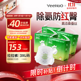 YEEHOO小绿裤英氏童用品集团旗下超薄透气3XL码拉拉裤100片添加真蚕丝