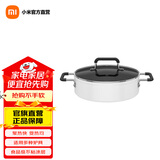 米家知吾煮汤锅4L 食品级不黏涂层 耐腐蚀易清洗 26cm大口径 煎煮炒炖火锅（不带电磁炉） 知吾煮汤锅米家定制