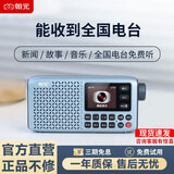 朝元LC90全波段网络收音机中短波专业调频喜马拉雅Ai智能语音点播随身听网络电台4G/WiFi联网柏林之声 LC80Pro远峰蓝 官方标配+收纳袋 wifi+4G双模块网易云音乐智能语音调频网络电台