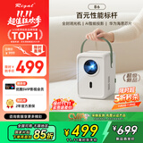 Rigal（瑞格尔）B6 投影仪家用智能投影机便携卧室手机投屏（全封闭光机 AI智能语音 家庭影院电视）