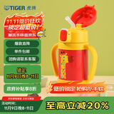 虎牌（TIGER）儿童保温杯婴幼儿童吸管真空水杯MCK-A28C-Y长颈鹿280ml