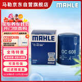 马勒（MAHLE）机油滤芯机滤OC608(思域/雅阁/飞度/XRV/CRV/锋范/冠道/缤智/哥瑞