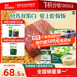 英氏婴幼儿牛肉酥猪肉酥80g*2宝宝辅食肉松小包装儿童拌饭料6月+