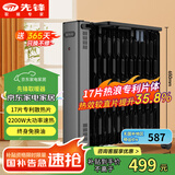 先锋（SINGFUN）取暖器/取暖器家用/取暖电器/电暖器/暖气/电暖气片石墨烯烤火炉油丁17片热浪油汀电暖炉DYT-SS17