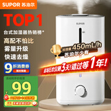 苏泊尔（SUPOR）加湿器卧室家用婴儿办公室桌面宿舍大雾量蒸发喷雾器小型空气净化空调伴侣EHTW-22A