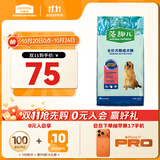 麦富迪狗粮 藻趣儿狗粮成犬粮牛肉螺旋藻 均衡营养7.5kg/15斤