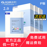 瑷尔博士2.0益生菌面膜积雪草女补水保湿温和无刺激泛红熬夜艾尔修护舒缓 2.0升级版（10片）