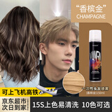 梵今一次性染发喷雾神器彩色奶奶灰黑色临时男女定型发胶遮盖可洗掉 男女-香槟金【混血自然】150ML