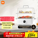 米家小米智能多功能锅电蒸锅煮蛋器蒸蛋器家用 多用途一体机 蒸鱼包子杂粮 食品级材质 双层大容量12升