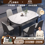 上林春天 岩板餐桌 实木餐桌椅组合现代简约伸缩折叠圆桌吃饭桌子餐厅家具 亮光雪山白黑灰【轻奢皮椅灰色】 1.35m 一桌六椅