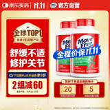 Move Free益节 氨糖软骨素钙片 绿瓶120粒*2 维骨力 成人中老年 美国进口
