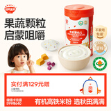 秋田满满有机高铁高钙婴幼儿米粉（南瓜紫薯）258g【满199减70】
