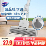 妙洁胶棉拖把27cm杆长122共1头滚轮式懒人家用一拖净免手洗海绵吸水