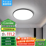 惠普精工吸顶灯led灯卧室现代简约餐厅中山灯具圆形50cm三色遥控