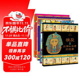 图话经典系列：罗马+希腊+埃及神话+印度寓言故事（套装共4册）  