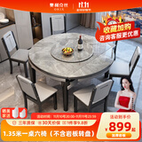 奥利克丝 亮光岩板餐桌椅组合 现代简约实木餐桌可伸缩折叠圆桌吃饭桌子 黑灰框架205#木椅款-意大利灰 1.35米 一桌六椅【12MM加厚岩板】