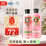 Herbal Essences玫瑰香氛洗护套装400ml*2 持久留香控油蓬松美国进口