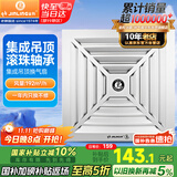 金羚（JINLING）排气扇卫生间换气扇厨房排风扇（集成吊顶专用）BPT10-23-1D