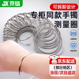 京锴玉手镯测量圈手寸圈手镯卡纸27圈手腕测量工具首饰工具手镯环测量