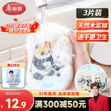 美丽雅洗碗海绵木浆棉百洁布3片厨房刷锅布吸水不易沾油魔力擦熊猫款