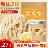 参庆堂丝瓜络100g 絮瓜瓤天然丝瓜筋泡水喝丝瓜络条配下奶增奶汤路路通