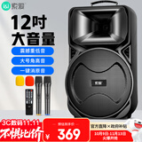 索爱（soaiy）12吋广场舞音响大功率便携式户外重低音蓝牙k歌专用大音量移动拉杆音箱室外演出设备双麦A89WM  