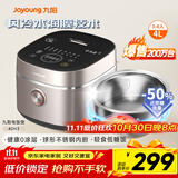 九阳（Joyoung）【0涂层】太空系列4升家用容量3-4人无涂层微压电饭煲电饭锅低糖饭风冷水润膜不锈钢内胆40N3