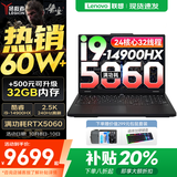 联想拯救者Y7000P 2025补贴电竞游戏笔记本电脑r Y9000P同性能5070独显旗舰酷睿i9可选 i9-14900HX 满血RTX5060 16G 1TB 标配｜官方正品 支持验证