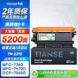 天色适用兄弟mfc7360硒鼓dcp7057粉盒hl2240 2130 7470d 7060d 7860 fax2890打印机墨盒tn2225/dr2250/tn2215