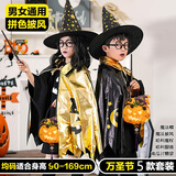 轩岛万圣节儿童服装扮成人cos玩具男孩礼物女巫魔法棒披风斗篷衣面具 魔法师披风装扮5件套装 南瓜灯笼衣服饰帽子讨糖果袋面具cosplay