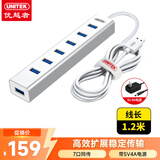优越者USB3.0分线器7口高速扩展坞HUB集线器笔记本电脑一拖七多接口转换器带电源延长线1.2米Y-3090BSL