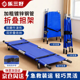 乐三好加厚可折叠担架 加厚镀锌钢管 应急救援担架推车 承重约300斤