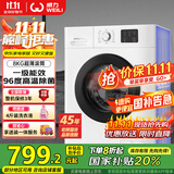 威力（WEILI）8公斤 滚筒洗衣机全自动 超薄机身一级能效 高温除菌15分钟快洗 国家补贴XQG80-1016PX送装一体