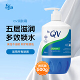 QV意高Ego润肤霜500g保湿面霜身体乳霜秋冬滋润保湿女士全家适用