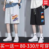 洛科驰休闲短裤男士夏季潮牌宽松加肥大码中裤子薄款外穿运动五分大裤衩 涂鸦灰色+跳跳糖黑色【两件装】 5XL 建议190-215斤