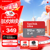 闪迪（SanDisk）512GB TF（MicroSD）内存卡 A1 U1 C10 至尊高速移动版存储卡 读速150MB/s 手机平板游戏机内存卡