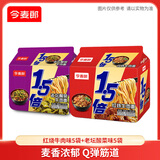 今麦郎方便面泡面 1.5倍 红烧牛肉味5袋+老坛酸菜味5袋