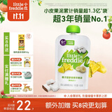 小皮（Little Freddie）椰子菠萝香蕉果泥 婴儿水果泥 欧洲原装进口宝宝辅食泥100g*1袋