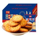 千丝日式小圆饼咸香海盐饼干小零食品休闲小吃下午茶点心 日式小圆饼 1000g