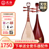 星海琵琶8972QZ紫檀木琵琶乐器 儿童成人初学专业考级练习