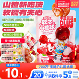 小鹿蓝蓝PLUS益生元软芯山楂球宝宝零食儿童糖果软糖 荔枝味 82g