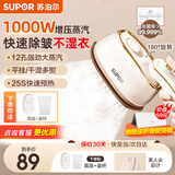 苏泊尔（SUPOR）挂烫机大蒸汽家用新款手持熨烫机电熨斗大功率旅游出差便携式小型除菌蒸汽拼豆烫画机熨斗礼品团购 EGH-923B