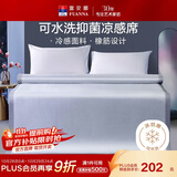 富安娜凉席 柯瑞斯 抗菌凉感软席子 双人三件套 灰1.5*2米【可水洗】