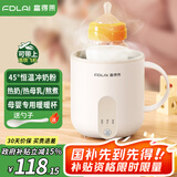 富得莱养生壶 恒温壶婴儿冲奶 热牛奶杯 迷你小型全自动一人用 多功能炖煮烧水煮茶一体机 加热暖暖杯