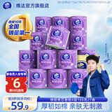 维达（Vinda）  棉韧有芯卷纸 立体压花卷筒卫生纸手纸厕纸 【新旧混发】 4层 160g/卷*27卷