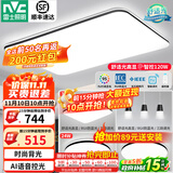 雷士（NVC）吸顶灯客厅灯简约现代LED照明灯具全屋套餐卧室灯-光鸿 【舒适光】智控客厅3室2厅餐吊灯