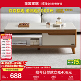 全友家居 茶几木纹茶几简约小户型客厅储物柜北欧茶几